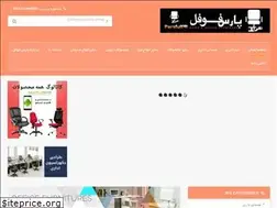 Sites similar to parsfuffel.ir