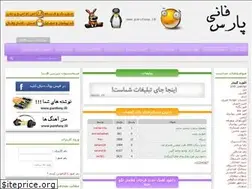 Sites similar to parsfuny.ir
