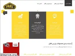 Sites similar to parsghofl.ir