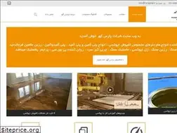 Sites similar to parsgohar.ir
