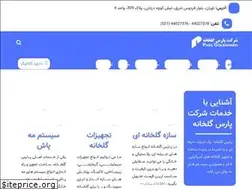 Sites similar to parsgolkhaneh.com