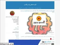 Sites similar to parsgovasgroup.blogfa.com