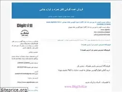 Sites similar to parshamrahmobile.blogfa.com