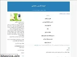 Sites similar to parsi-rah.blogfa.com