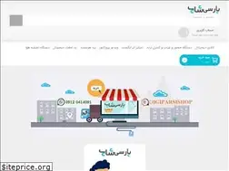 Sites similar to parsi-shop.com