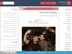 Sites similar to parsiamusic.ir