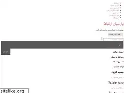 Sites similar to parsian-ertebat.com