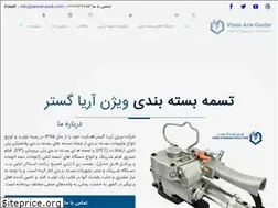 Sites similar to parsian-pack.com