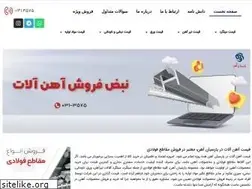 Sites similar to parsianahan.com