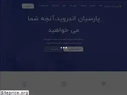 Sites similar to parsianandroid.ir