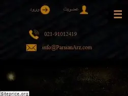 Sites similar to parsianarz.com