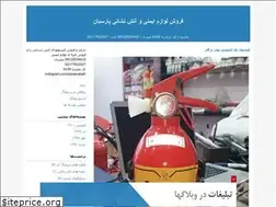 Sites similar to parsianatash.blogfa.com