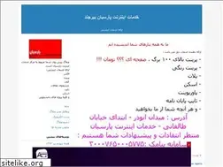 Sites similar to parsianbirjand.blogfa.com