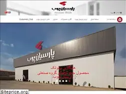 Sites similar to parsianchoob.com