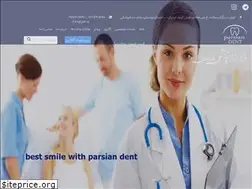 Sites similar to parsiandent.ir