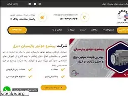 Sites similar to parsiandiesel.com