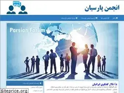 Sites similar to parsianforum.ir