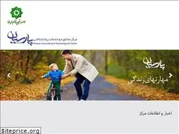 Sites similar to parsiangrc.com