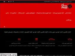 Sites similar to parsianhamrah.com