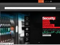 Sites similar to parsianhost.com