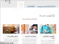Sites similar to parsianinsurance724.com