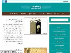 Sites similar to parsianjoman.org