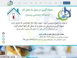 Sites similar to parsianlab.ir