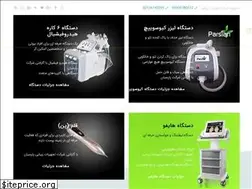 Sites similar to parsianmedco.com