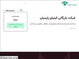 Sites similar to parsianmetal.com