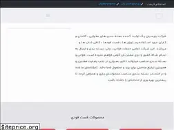 Sites similar to parsianpack.com