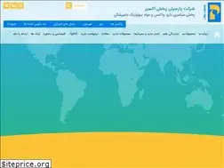 Sites similar to parsianpakhsh.com