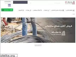 Sites similar to parsiansazeco.ir