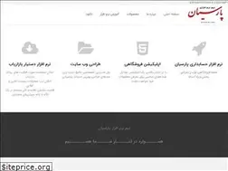 Sites similar to parsiansoftware.ir