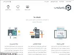 Sites similar to parsianweb.ir