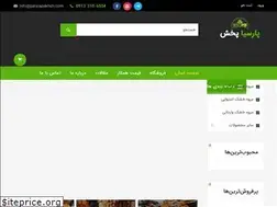 Sites similar to parsiapakhsh.com