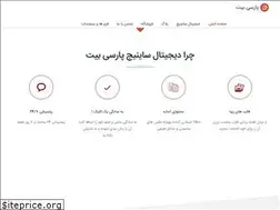Sites similar to parsibit.ir