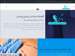 Sites similar to parsiclinic.com