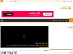 Sites similar to parsidar.ir