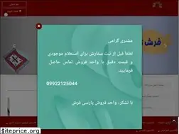 Sites similar to parsifarsh.com