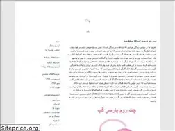 Sites similar to parsigap.blogfa.com