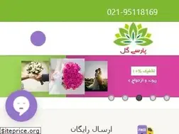 Sites similar to parsigol.com