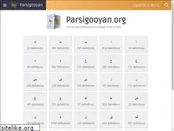 Sites similar to parsigooyan.org