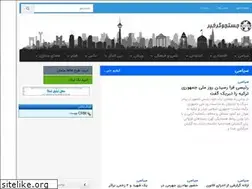Sites similar to parsigraphic.ir