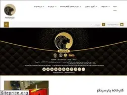 Sites similar to parsinco.ir