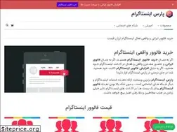 Sites similar to parsinsta.ir