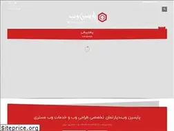 Sites similar to parsinweb.ir