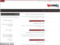 Sites similar to parsisara.com