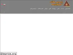Sites similar to parsiskani.ir