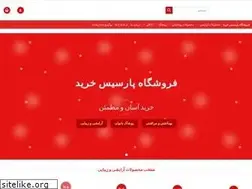 Sites similar to parsiskharid.com