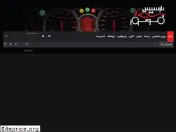 Sites similar to parsismotor.ir